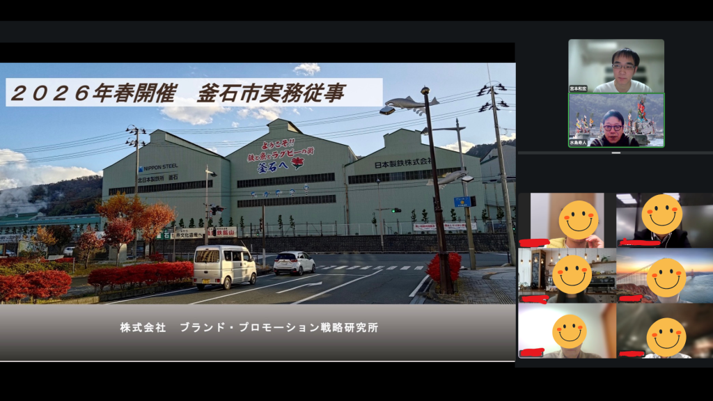 実務従事サービスの説明会を開催しました。